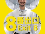 Exit 8
